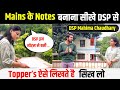 Notes के पीछे मत भागो 🔥| DSP Mahima Chaudhary | Mppsc Notes | Mppsc Booklist | Mppsc Topper