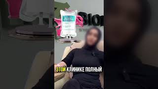 Капельница запускает жиросжигание, восстанавливает силы, убирает отеки, снимает стресс❗️