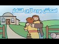 طريقه جديدة لشرح قصه الابن الضال اسكتش بورد