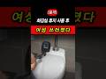 [충격] 화장실 휴지 쓴 여성 쓰러졌다…범인은 불법촬영범