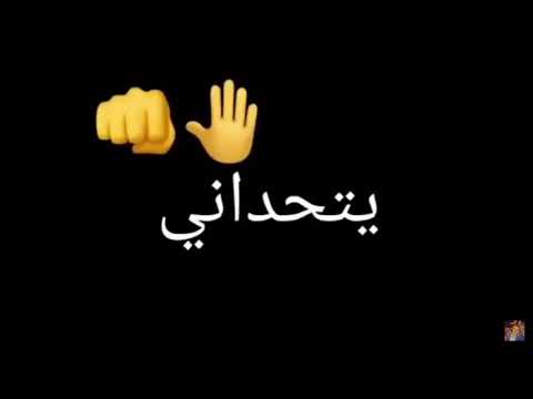 حالات واتس مهرجانات 2020 بلاش تعمل بطل تاااني