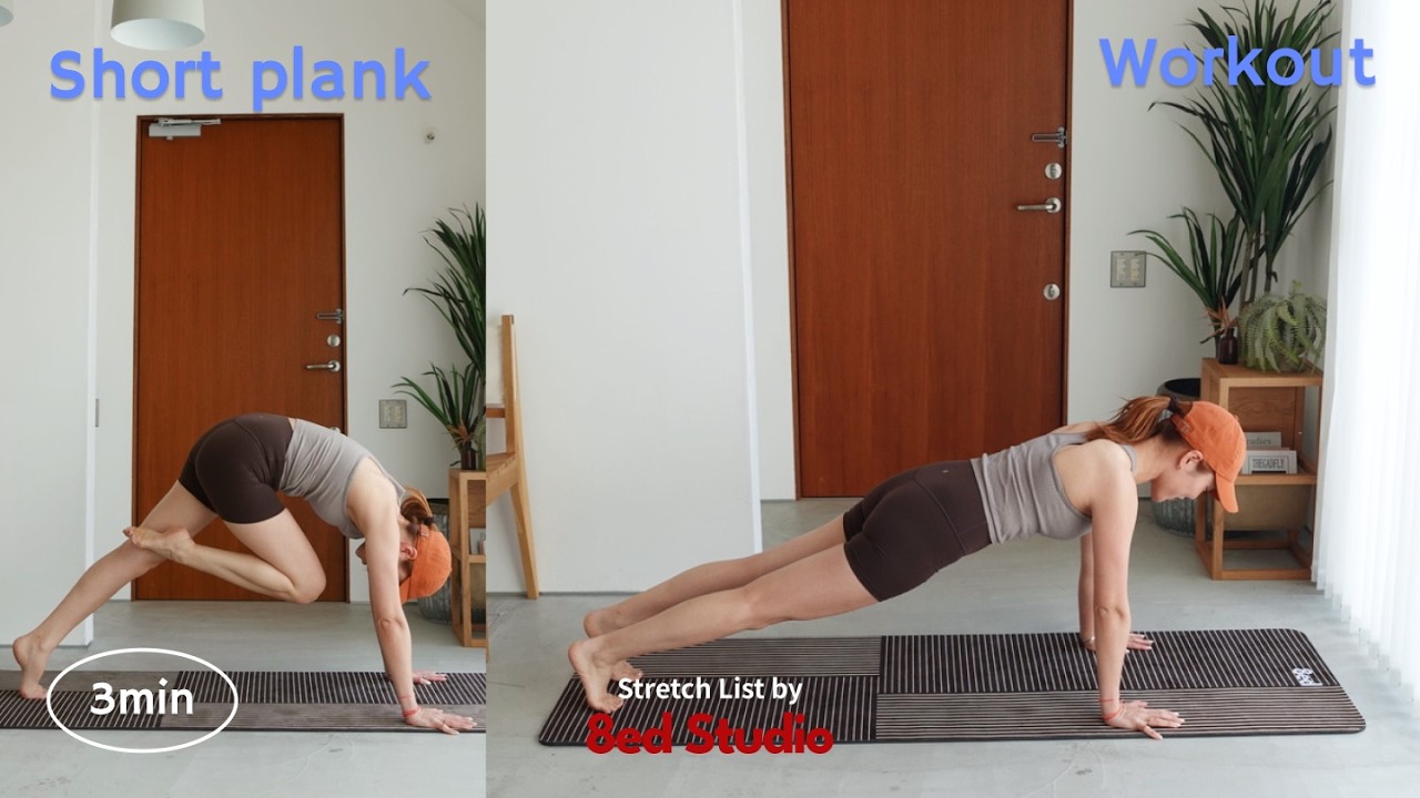 【Workout｜3分】疲れててもできる🔥最短プランク