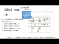 平成28年度日教能検sample 2