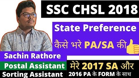#ssc #chsl #result #pa #sa CHSL 2018 PA/SA Post Preference कैसे भरे | मैने CHSL 2016,2017 मे कैसे 👉