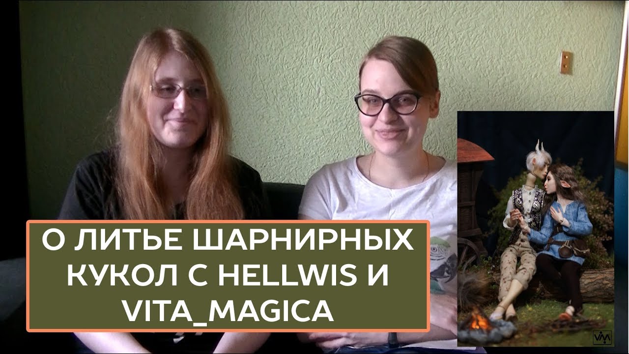 О литье шарнирных кукол из полиуретана с Hellwis и VITA_MAGICA