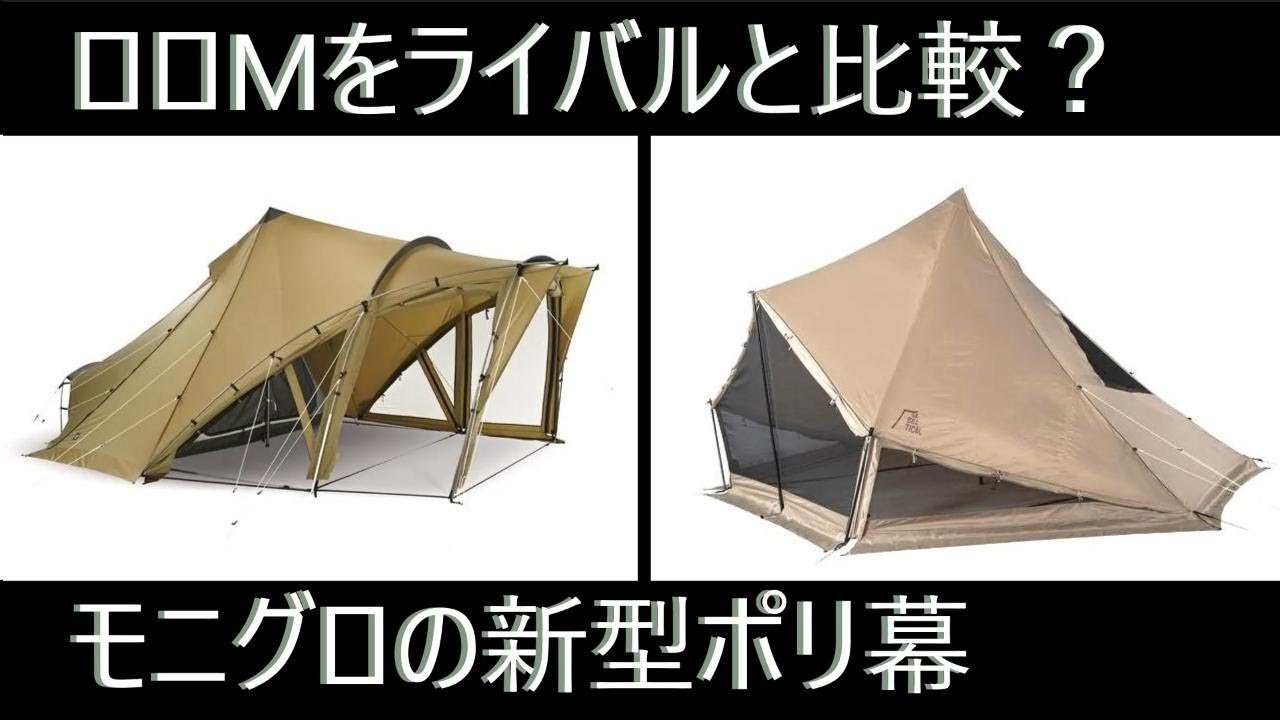 両方4月発売で抗争勃発!実は大きな違いが?モニグロには奥の手も 両方4月発売で抗争勃発!実は大きな違いが?モニグロには奥の手も