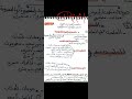 ملخص الممنوع من الصرف للصف الاول الاعدادي الازهري ترم ثاني 
