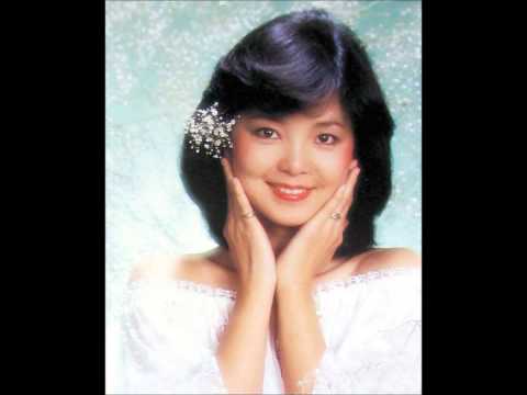 難忘的初戀情人 鄧麗君