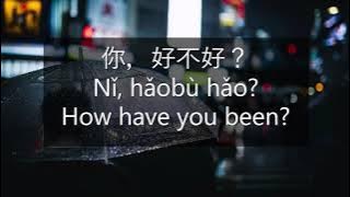 (Lyrics) ERIC 周兴哲 - NI HAO BU HAO 你 好不好【HOW HAVE YOU BEEN】