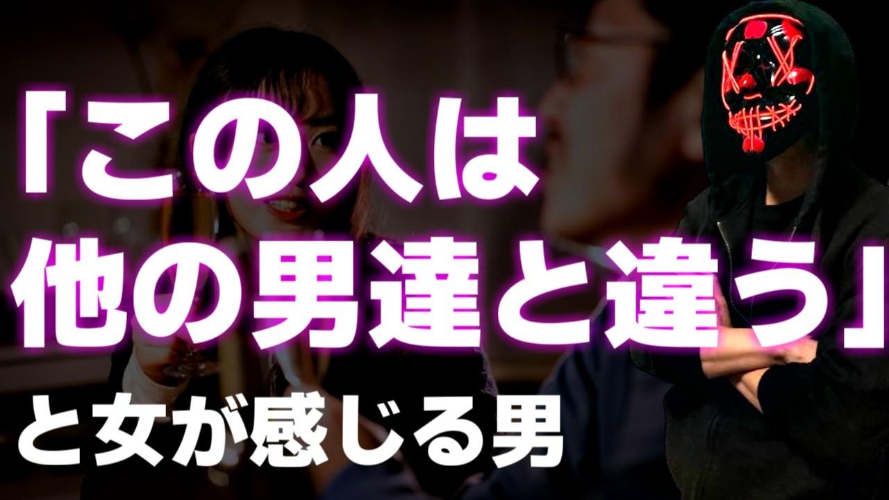 モテ・非モテを分ける絶対的条件。劇的にモテる男へと変わる5つの習慣。