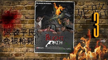 BLIGHT PATH Pt.3 | Left 4 Dead 2 Custom Campaign