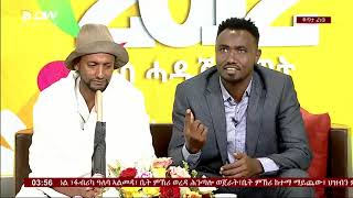 DW TV ኮሜድያን ቐሺ ሃፍቶን ኮሜድያን ወልደኪሮስን ኣብ DW TV ቀደማይ ክፋል