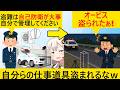 埼玉県警「盗難相次いでるけど自衛でなんとかして」→取り締まり中にオービスが盗難されてしまう……