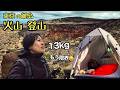 [後半]女ひとり東京の離島で火山登山したソロキャンプ旅【伊豆大島】