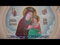 نهضة السيدة العذراء 17 8 2021 الحوار الناجح أبونا بيشوي سعيد ج1 كنيسة السيدة العذراء بالفجالة 