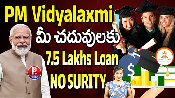PM-Vidyalaxmi Scheme for Higher Education | How to Apply PM Vidyalakshmi Education Loan Scheme