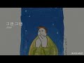 【Playlist】 내가 들으려고 만든 잔나비JANNABI 노래모음 12곡