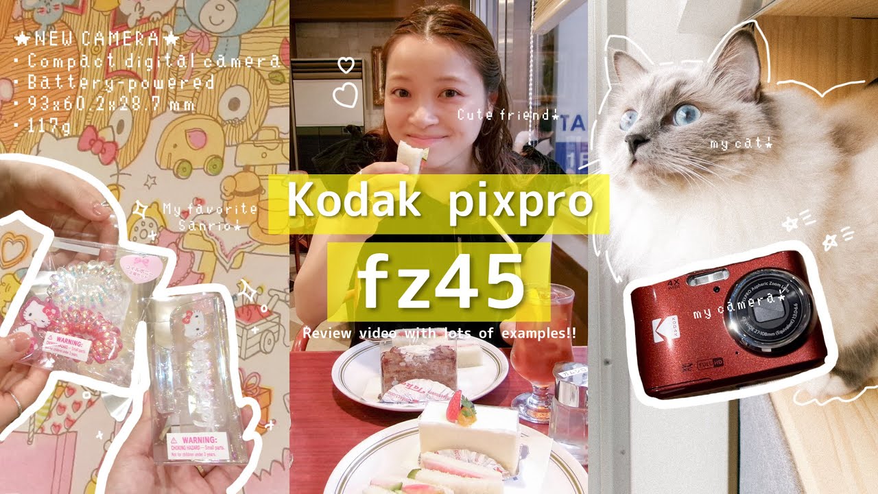 【KODAK PIXPRO FZ45】作例150shot！2万円で買えるコンデジが良すぎた！【フィルムカメラっぽい写り】