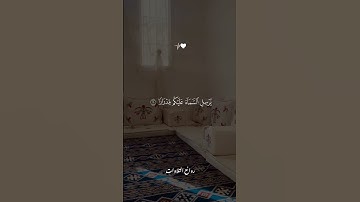 تلاوات خاشعه ومريحة للقلب 🤍💘🌹