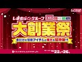 今だけの注目アイテムが大特価!しまむら大創業祭!見逃せないアイテムが大集合!しまむら大創業祭は10/26(日)まで!