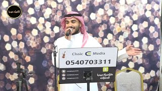 مدح / يا أم فهد البسي الزين والغالي / الفنان محمد (بداوي) #مقطع