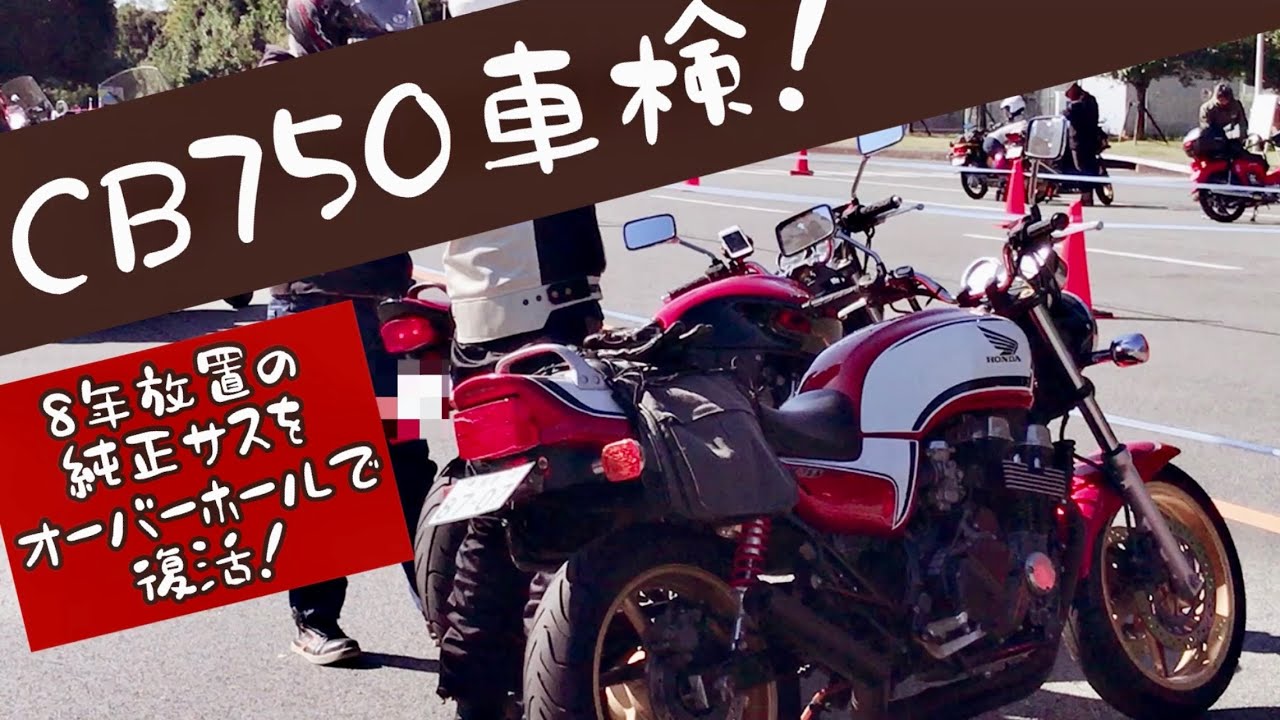 絶好調　CB750 RC42  2008年　車検7年6月 ホンダ CB750 RC42 2008年モデル｜バイク王 小倉店｜新車