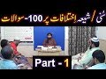 157-a-Mas'alah (Part-1) : 100-Questions on SUNNI & SHIAH Issues with Engineer Muhammad Ali Mirza