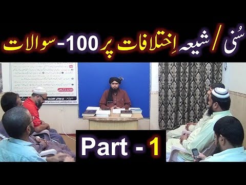 157 a Masalah Part 1  100 Questions on SUNNI  SHIAH Issues with Engineer Muhammad Ali Mirza