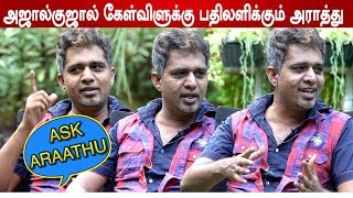 Virginஆக இருப்பது... வரமா? சாபமா? | #askAraathu | Araathu