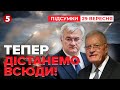 💥ЖОДНОГО БЕЗПЕЧНОГО МІСЦЯ на росії! 🚀Трамп дозволив БИТИ! | Час новин: підсумки 21:00 29.09.25