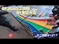 【ミニ四駆】ミニ四駆GP2026NY東京大会参戦記+おまけ#1217【mini4wd】