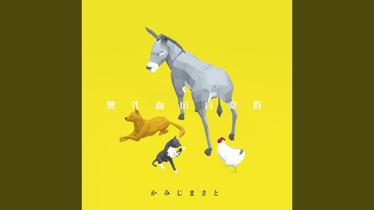 まっさかさま auf YouTube ansehen まっさかさま auf YouTube ansehen