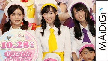 福原遥、劇場版「プリキュア」は「笑いが止まらない」　「笑顔で元気になれる」「映画キラキラ☆プリキュアアラモード パリッと！想い出のミルフィーユ！」イベント1