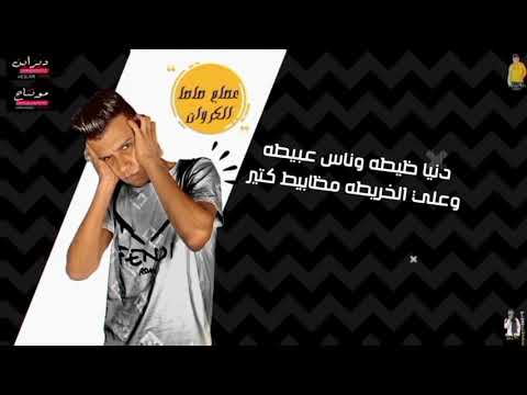 حالات واتس عصام صاصا دنيا زيطه وناس عبيطه