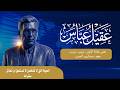 على حافة التوتر ترامب يعيد سيناريو الحرب 