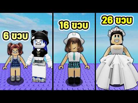 ชีวิตวัยเด็กยันโตของเด็กสาวคนนี้! | Roblox Katy Story