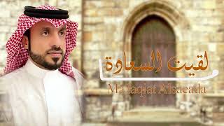 مالقيت السعاده | كلمات | سامي عبدالله العصيمي | أداء | عمر محمد حصري 2022