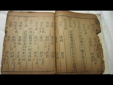 The Yellow Emperor’s Classic of Internal Medicine الطب الصيني التقليدي黃帝內經是一本怎樣的書 中國中醫歷史