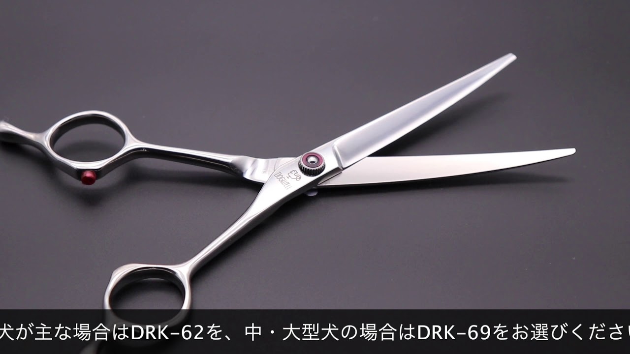 ドッグウェル　ＤＲＫ-69　カーブシザー 6.9インチ