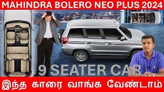 Bolero Neo Plus - 9 seater Car - நாம் குடுக்கும் பணத்திற்கு ஏற்ற கார் இது இல்லை - Wheels on review