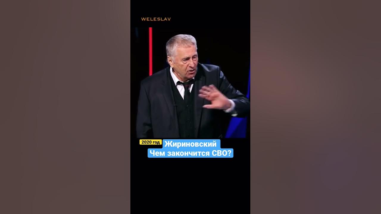 Предсказания жириновского. Пророчество жириновского на 22 февраля. Предсказания жириновского про курск. Предсказания жириновского про курск. Предсказания жириновского на 2022.