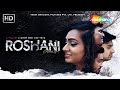 Roshani A Confused Girl - Official Trailer | Gujarati Movie | In Cinema&#39;s 24th May 2024