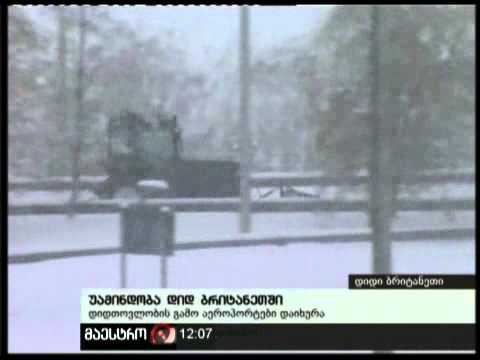 07/12/10 უამინდობა დიდ ბრიტანეთში