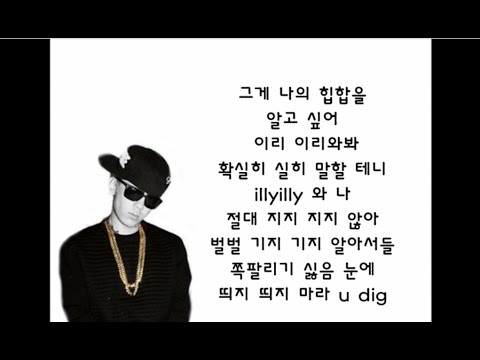 (+) MASTA WU – '이리와봐(COME HERE)' (feat. Dok2, BOBBY)-가사-lyrics