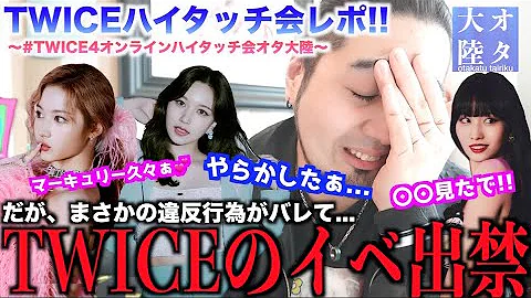 ミナちゃんとはまさかの2年振りの会話 最高のハイタッチ