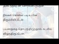 இல்லற இரகசியம் என்பது