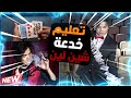 تعليم سرخدعةShin Lim شين لين اول مرة في اليوتيوب 