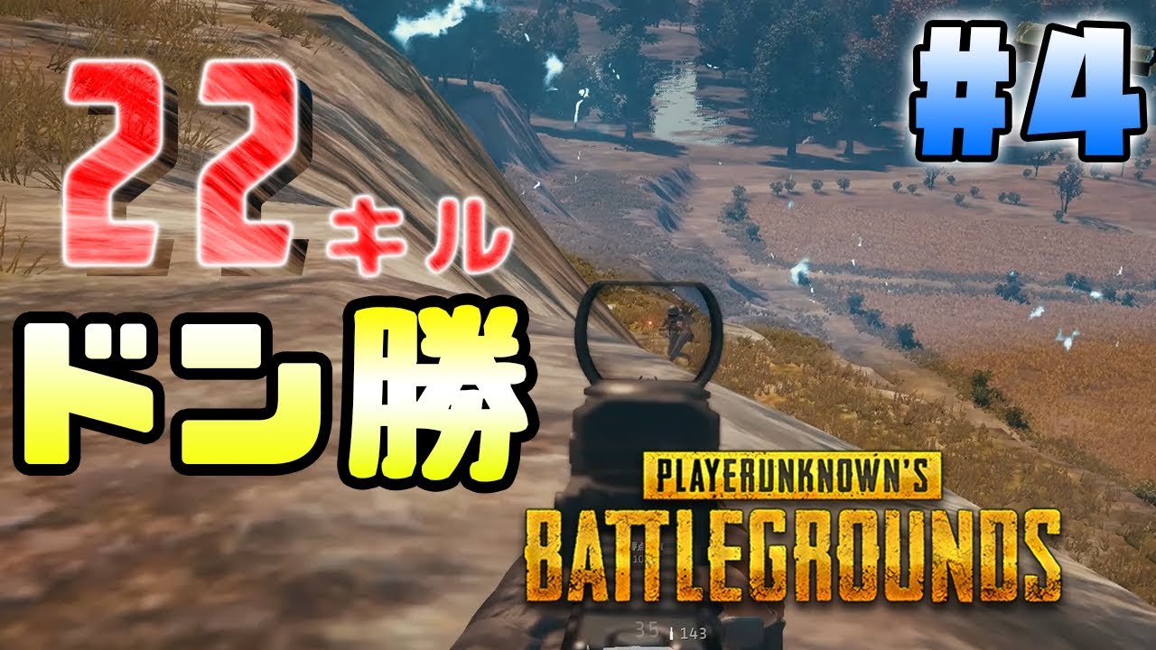 Pubg ピカチュウ装備で22キルドン勝 最多キル 終盤だけ Youtube Pubg ピカチュウ装備で22キルドン勝 最多キル 終盤だけ Youtube