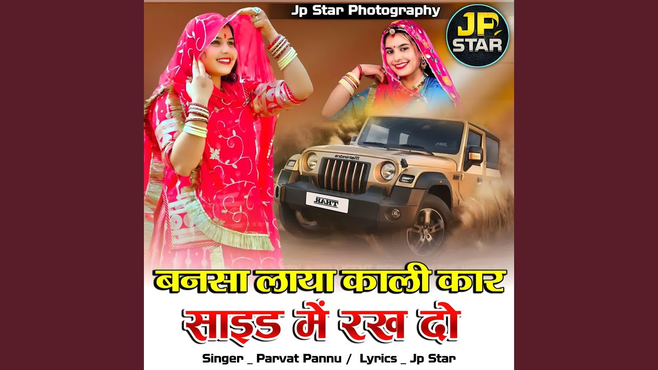 Bansa Laya Kali Car Side Me Rakh Do
