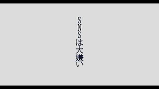 SNS wa Daikirai